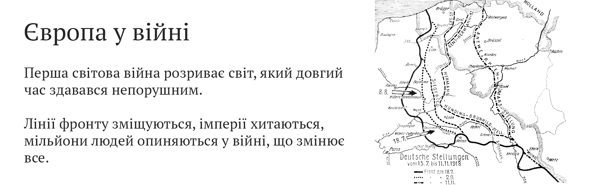 Панель A plus Європа у війні